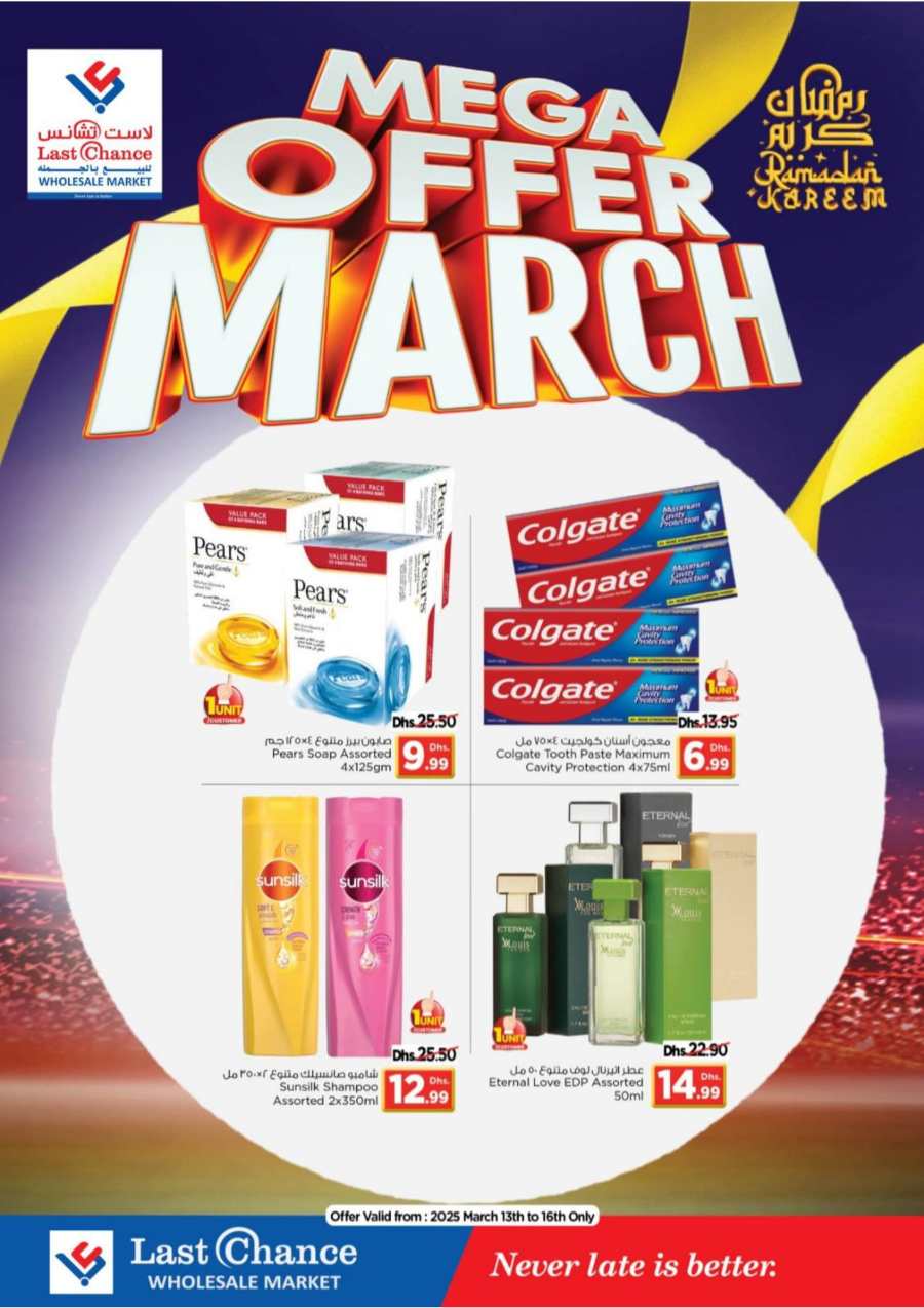 Weekend Mega Offer! In Last Chance Fujairah