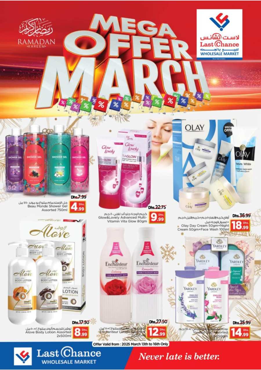 Weekend Mega Offer! In Last Chance Fujairah