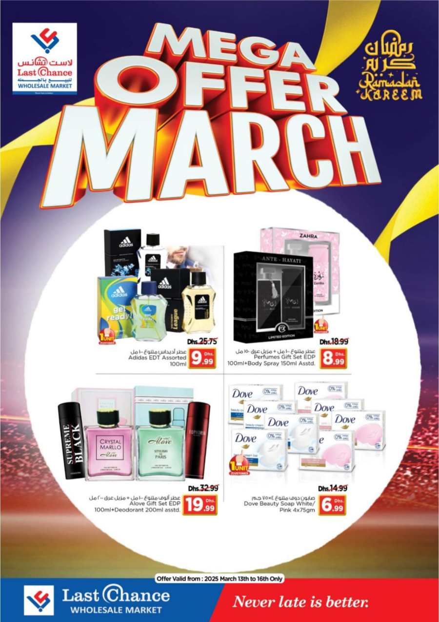 Weekend Mega Offer! In Last Chance Fujairah