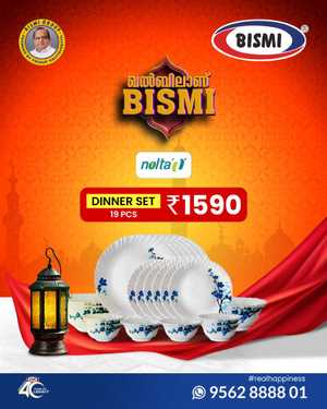 19-Pc Dinner Set: Rs 1590 In Bismi Home Appliance Ernakulam,Calicut,Malappuram,Trivandrum,Thrissur,Palakkad,Kollam,Alappuzha