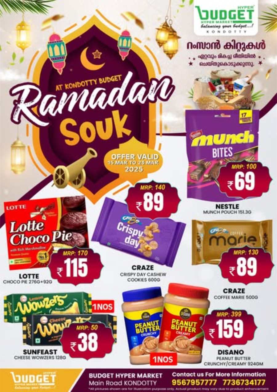 Ramadan Souq: Amazing Deals - Shop Today In Budget Hypermarket undefined