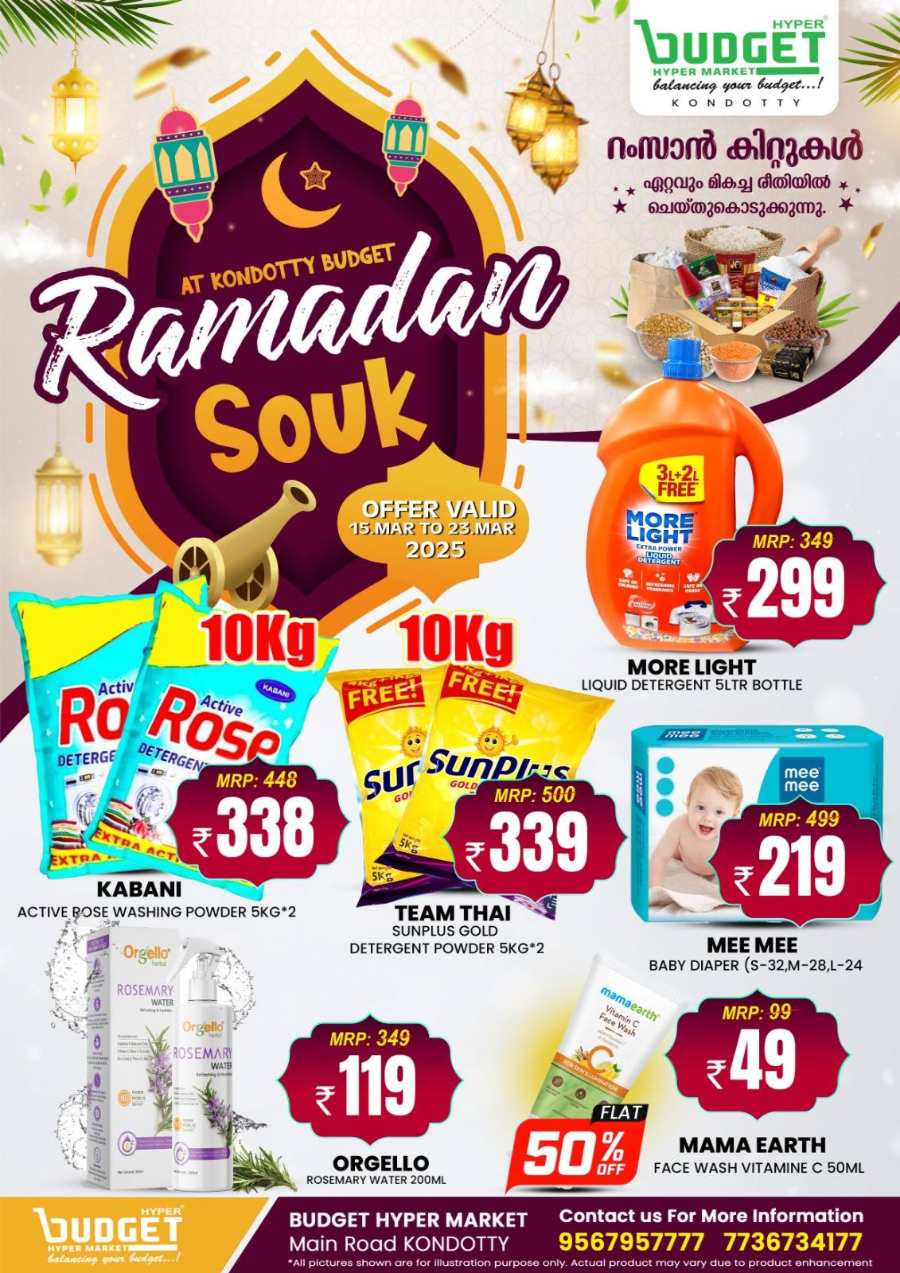 Ramadan Souq: Amazing Deals - Shop Today In Budget Hypermarket undefined