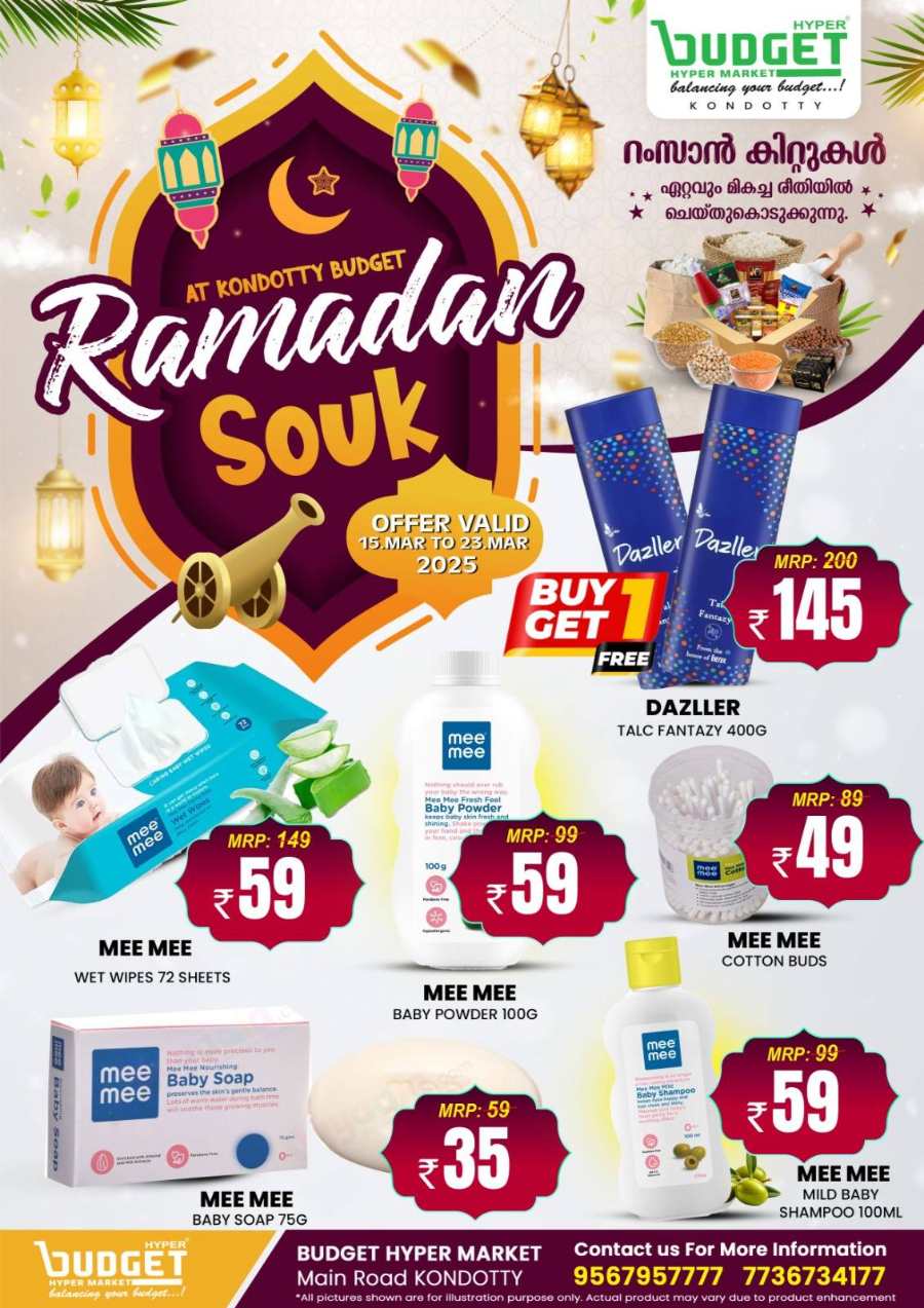 Ramadan Souq: Amazing Deals - Shop Today In Budget Hypermarket undefined