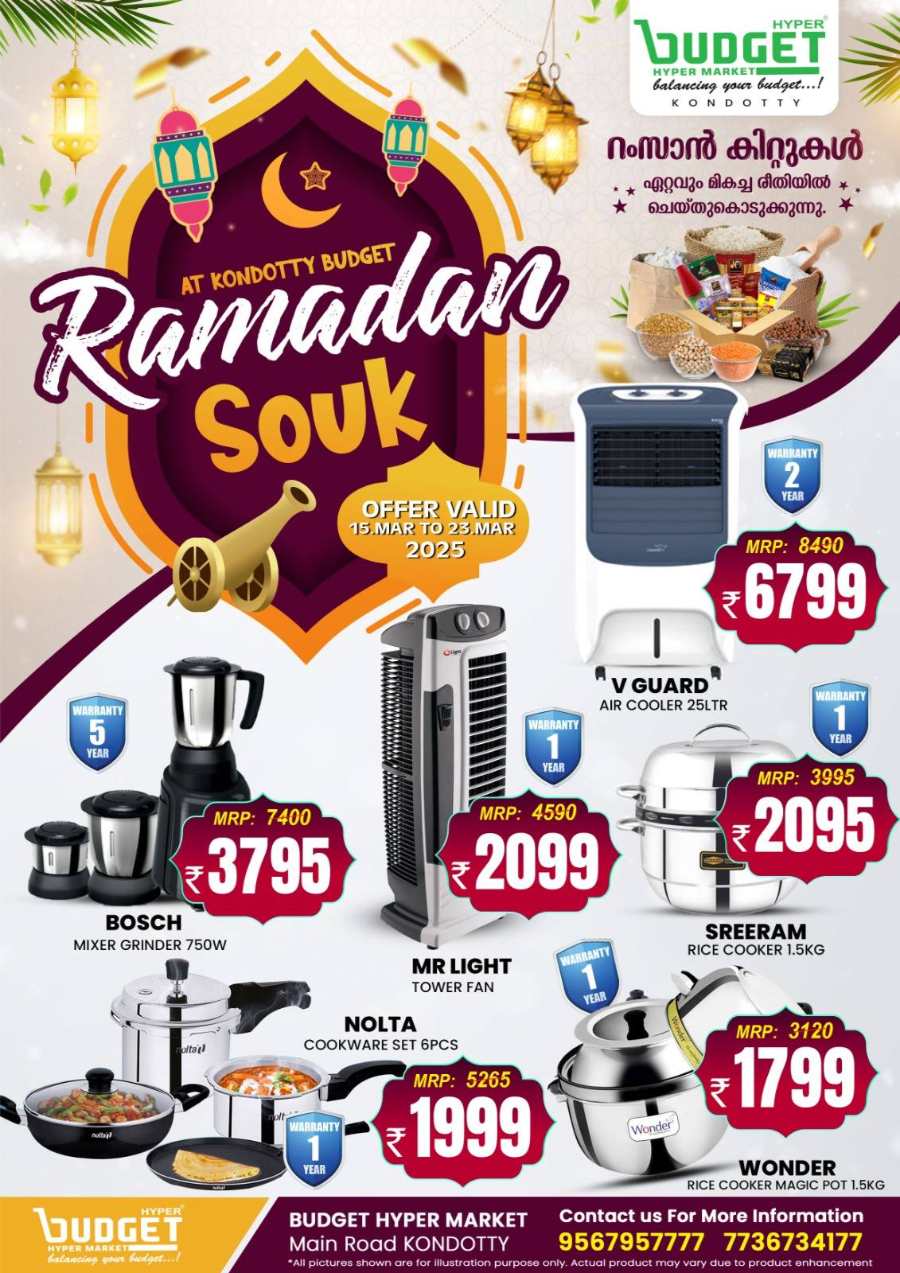 Ramadan Souq: Amazing Deals - Shop Today In Budget Hypermarket undefined