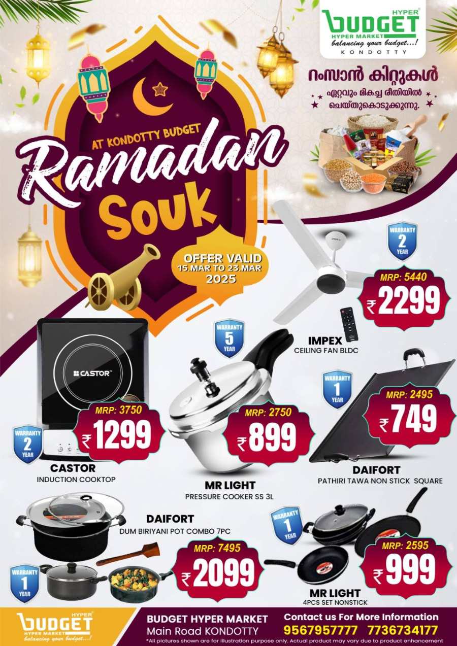 Ramadan Souq: Amazing Deals - Shop Today In Budget Hypermarket undefined