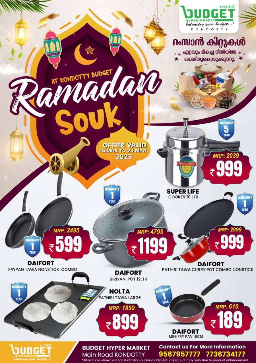 Ramadan Souq: Amazing Deals - Shop Today In Budget Hypermarket undefined