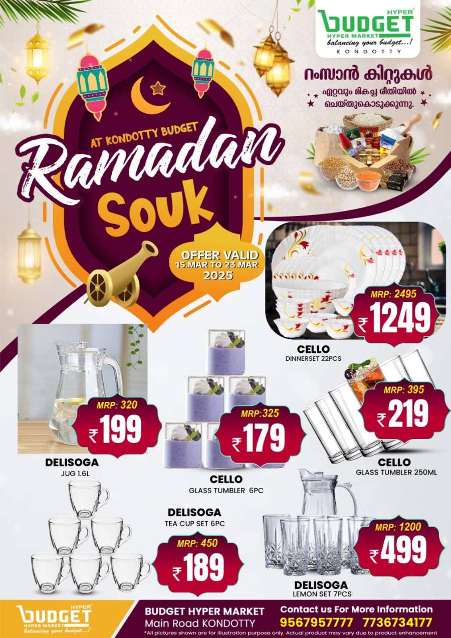 Ramadan Souq: Amazing Deals - Shop Today In Budget Hypermarket undefined