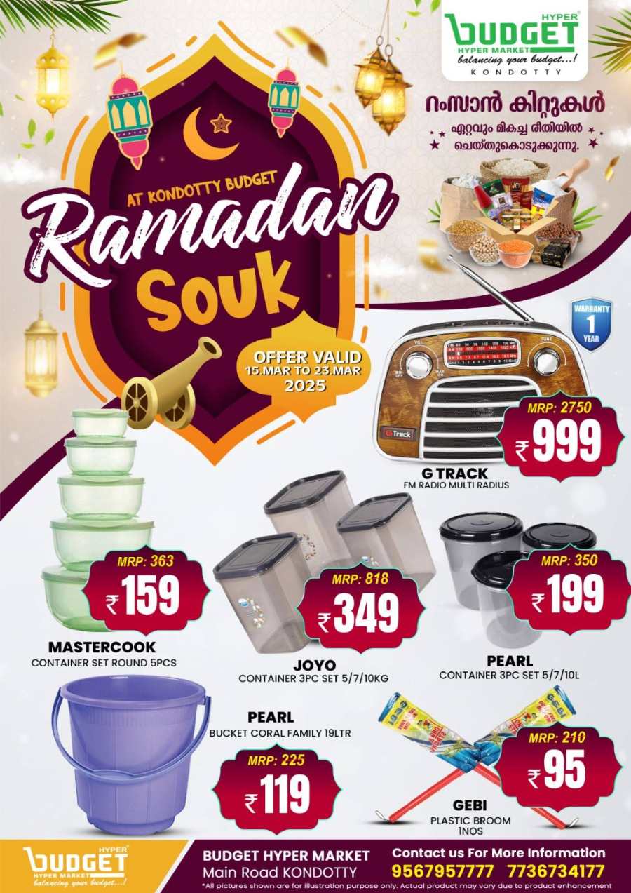 Ramadan Souq: Amazing Deals - Shop Today In Budget Hypermarket undefined