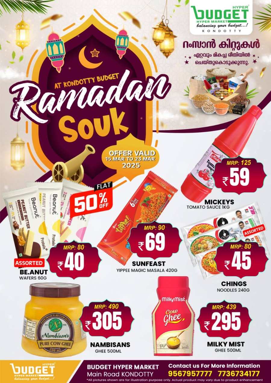 Ramadan Souq: Amazing Deals - Shop Today In Budget Hypermarket undefined