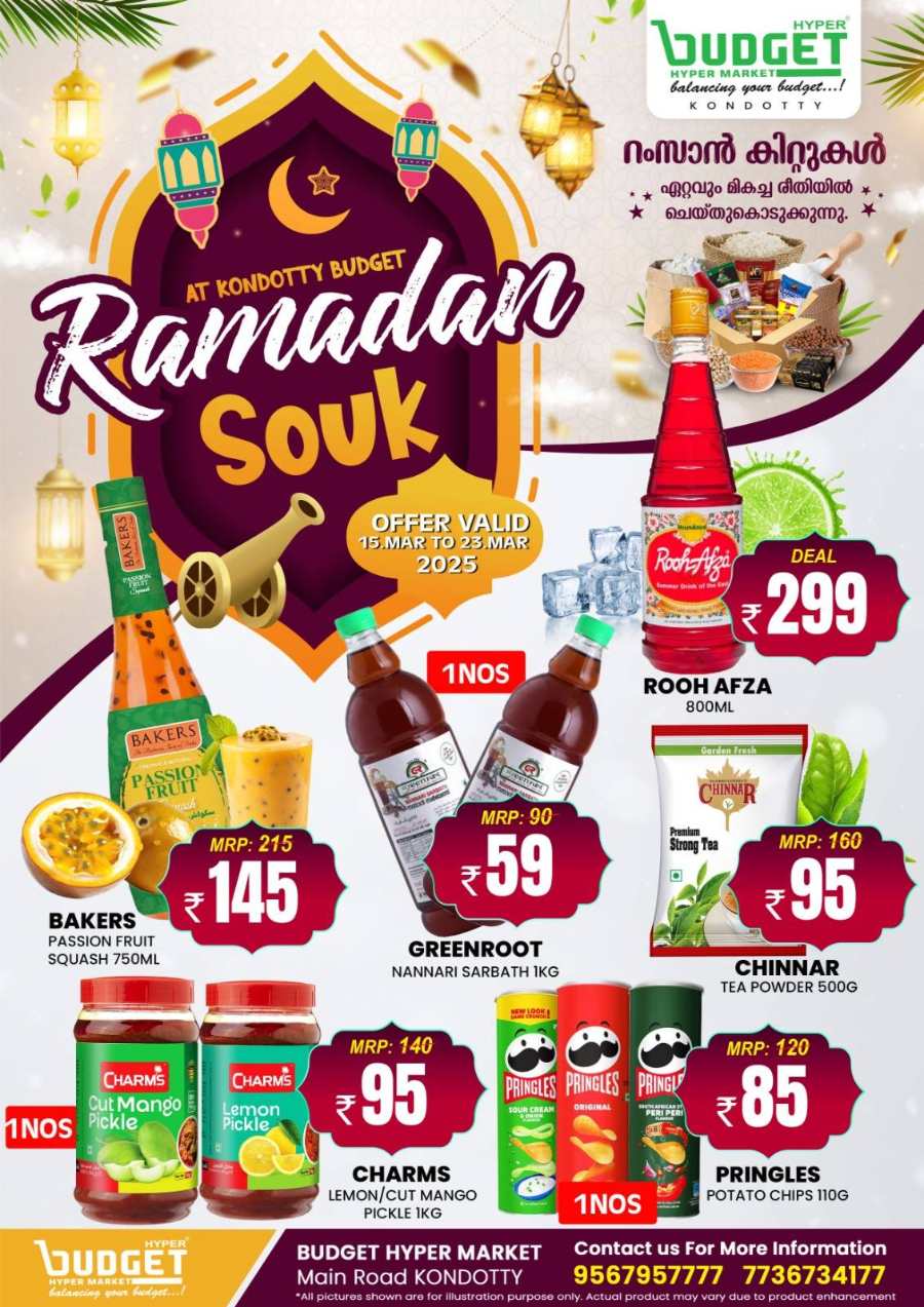 Ramadan Souq: Amazing Deals - Shop Today In Budget Hypermarket undefined