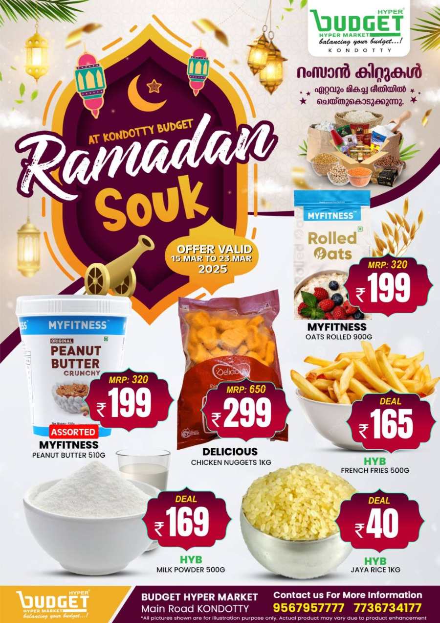 Ramadan Souq: Amazing Deals - Shop Today In Budget Hypermarket undefined
