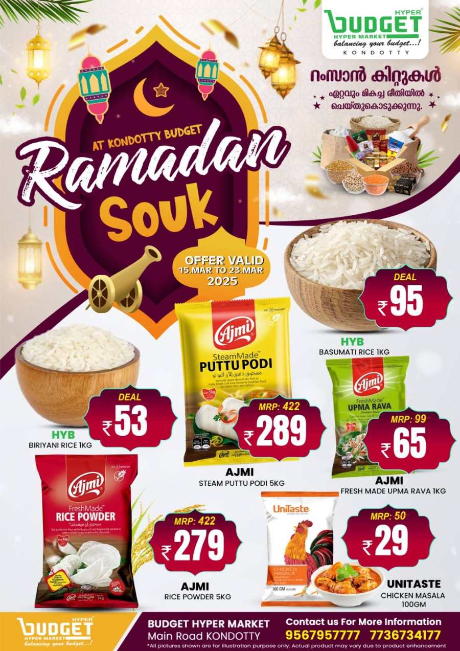 Ramadan Souq: Amazing Deals - Shop Today In Budget Hypermarket undefined