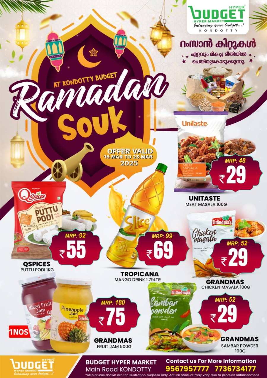 Ramadan Souq: Amazing Deals - Shop Today In Budget Hypermarket undefined