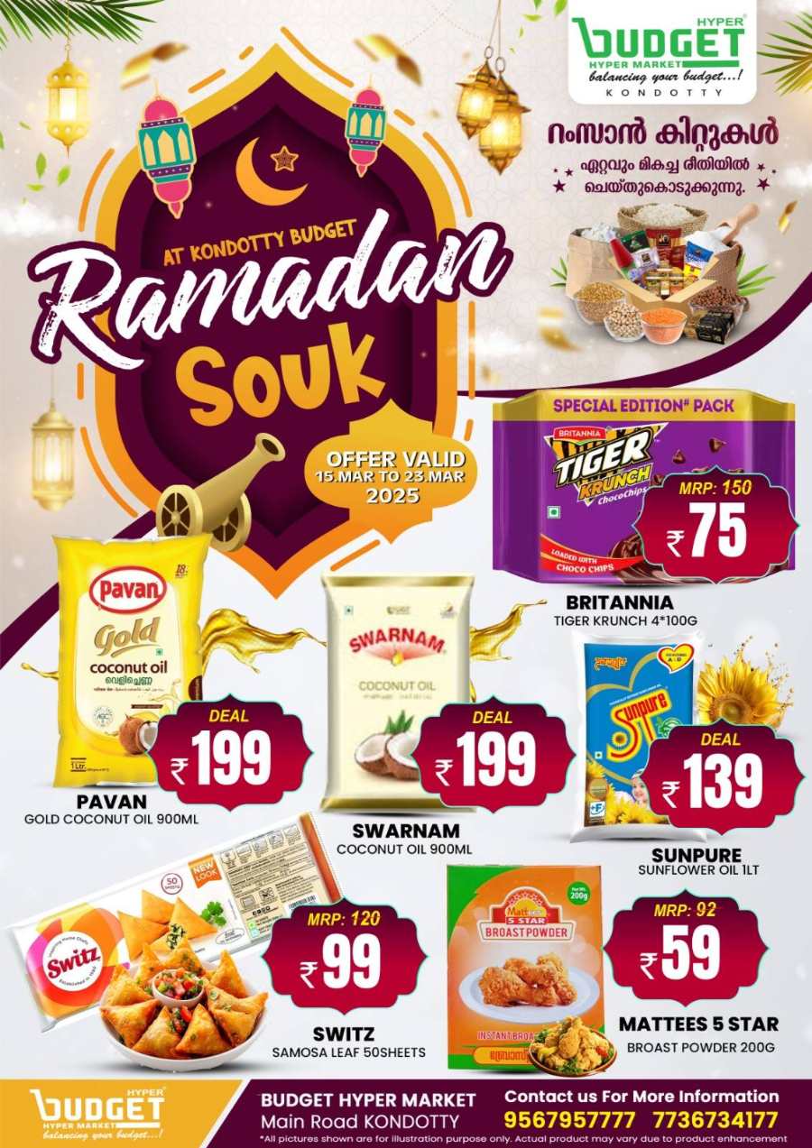 Ramadan Souq: Amazing Deals - Shop Today In Budget Hypermarket undefined