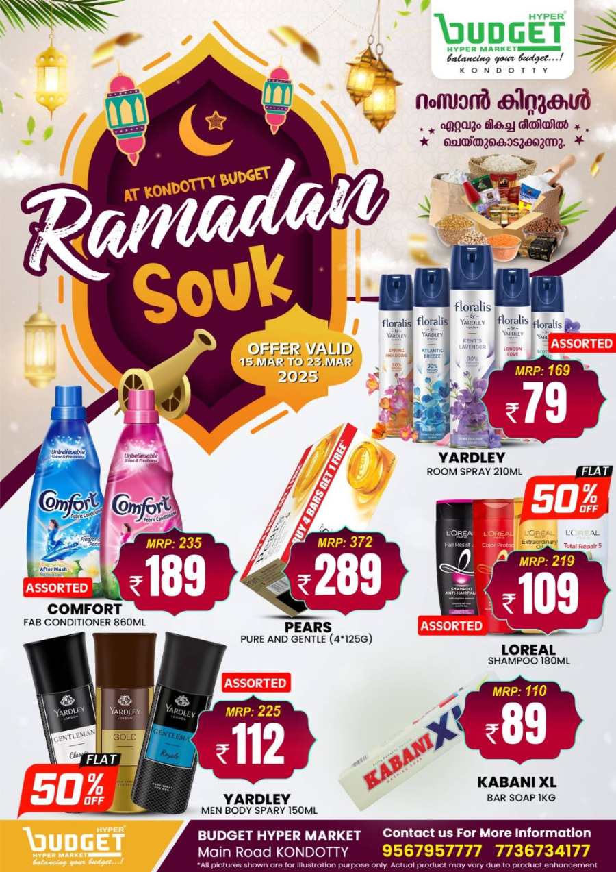 Ramadan Souq: Amazing Deals - Shop Today In Budget Hypermarket undefined