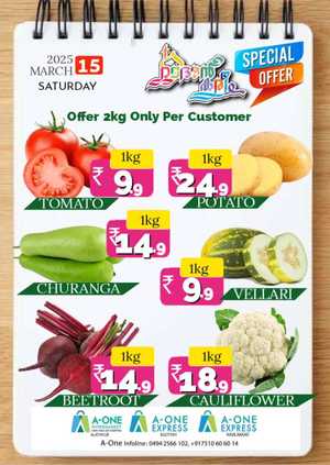 Weekend Sale: Exclusive Deals - Shop Today In A-One Hypermarket Malappuram