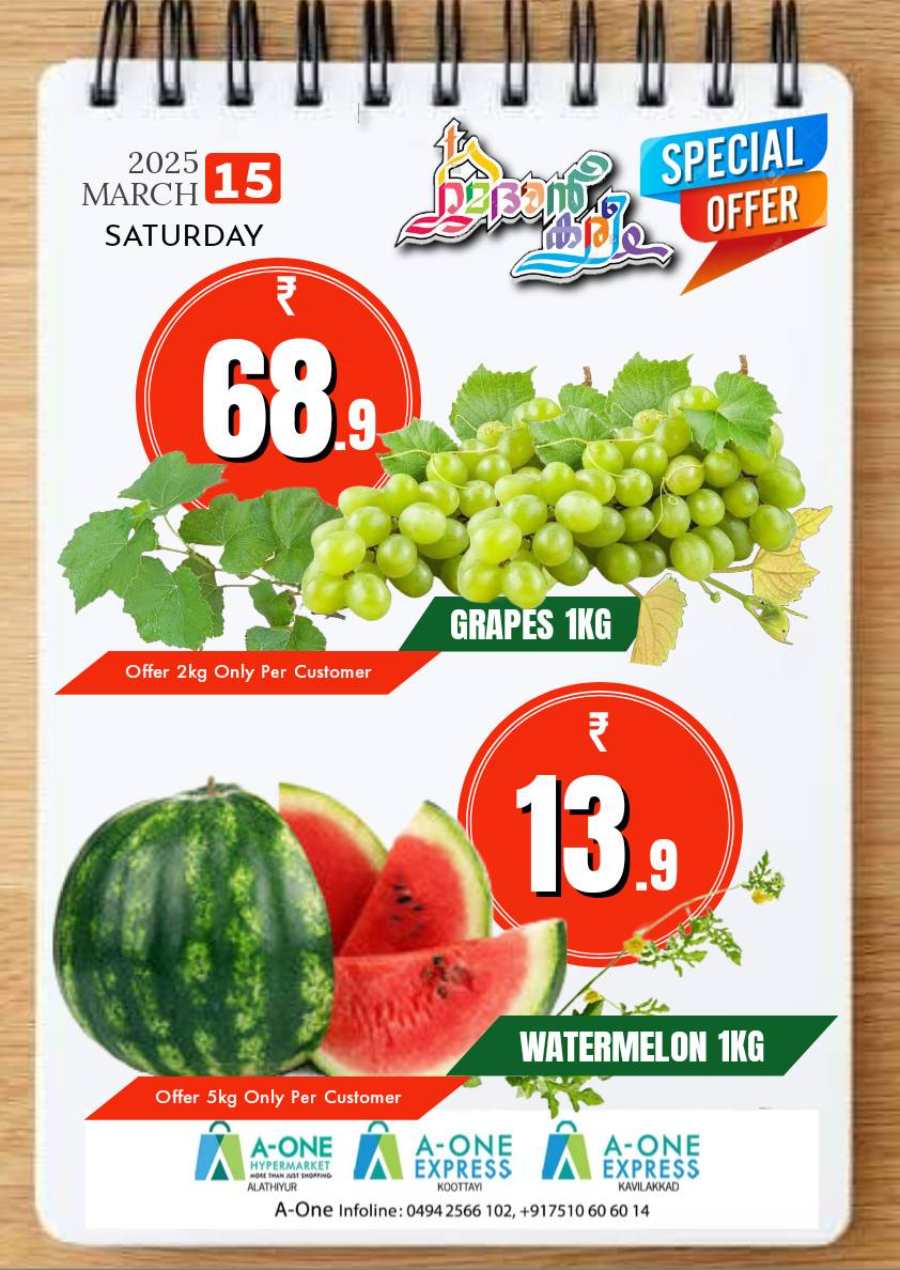 Weekend Sale: Exclusive Deals - Shop Today In A-One Hypermarket undefined