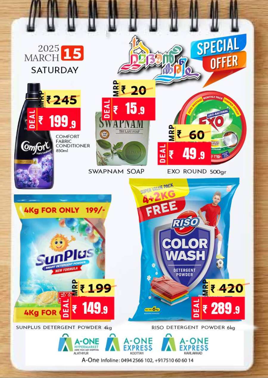 Weekend Sale: Exclusive Deals - Shop Today In A-One Hypermarket undefined