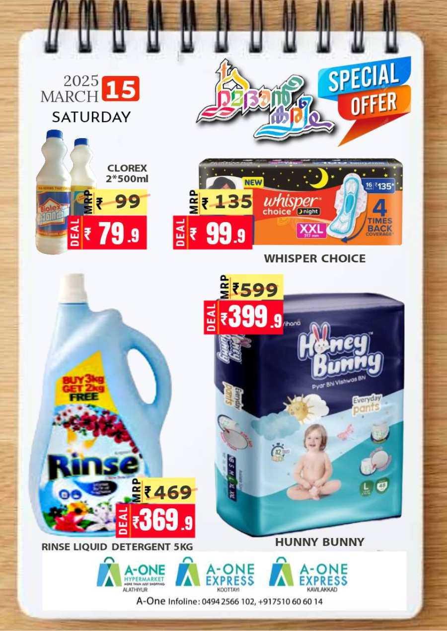 Weekend Sale: Exclusive Deals - Shop Today In A-One Hypermarket undefined