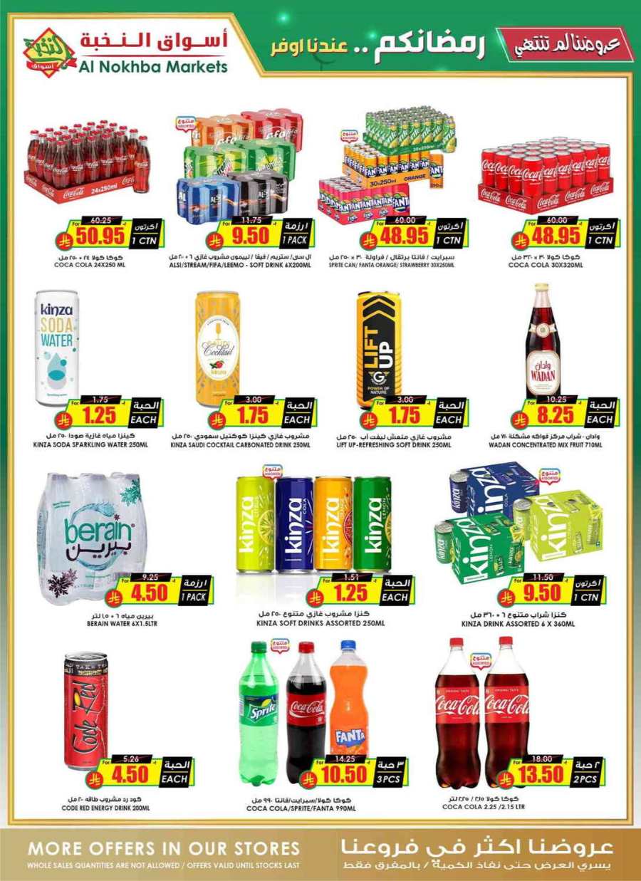 Ramadan Offers - Shop Now In Prime Markets undefined
