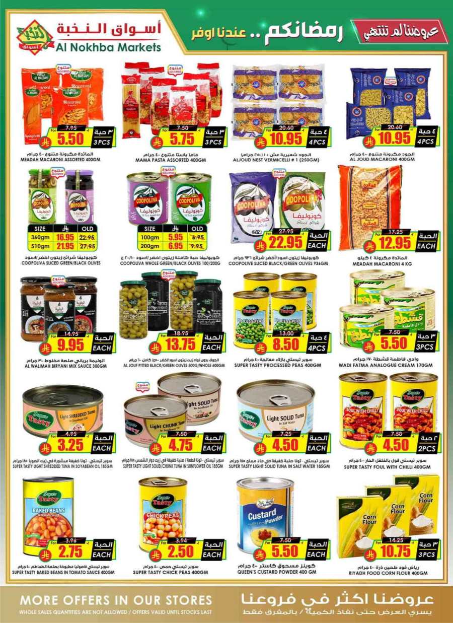 Ramadan Offers - Shop Now In Prime Markets undefined