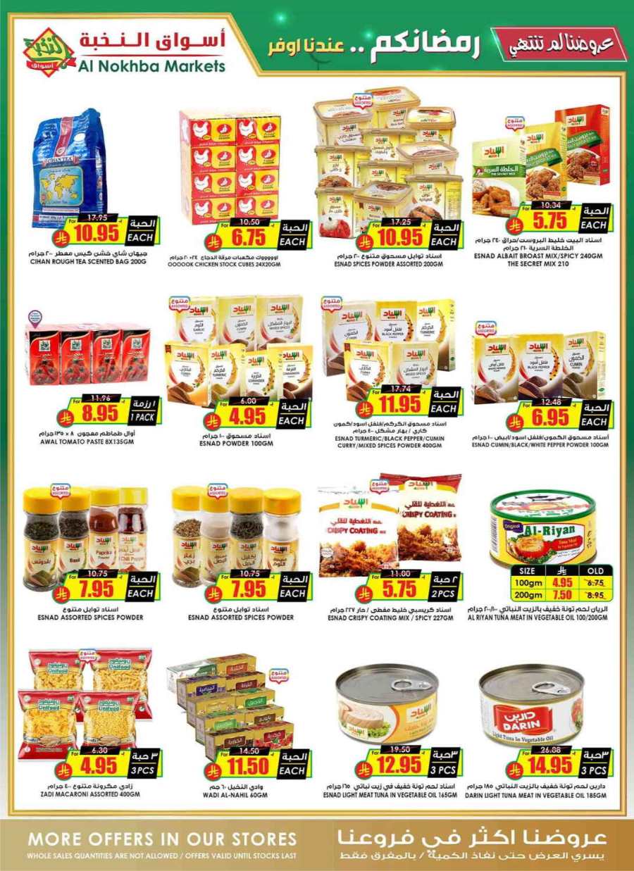 Ramadan Offers - Shop Now In Prime Markets undefined