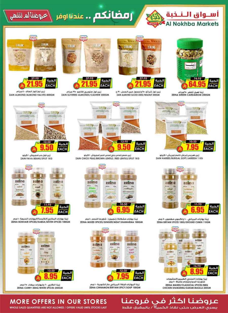 Ramadan Offers - Shop Now In Prime Markets undefined
