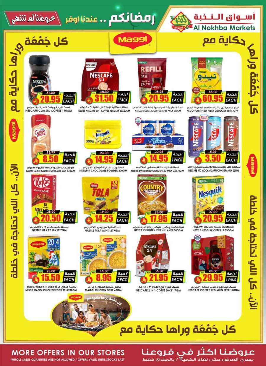 Ramadan Offers - Shop Now In Prime Markets undefined