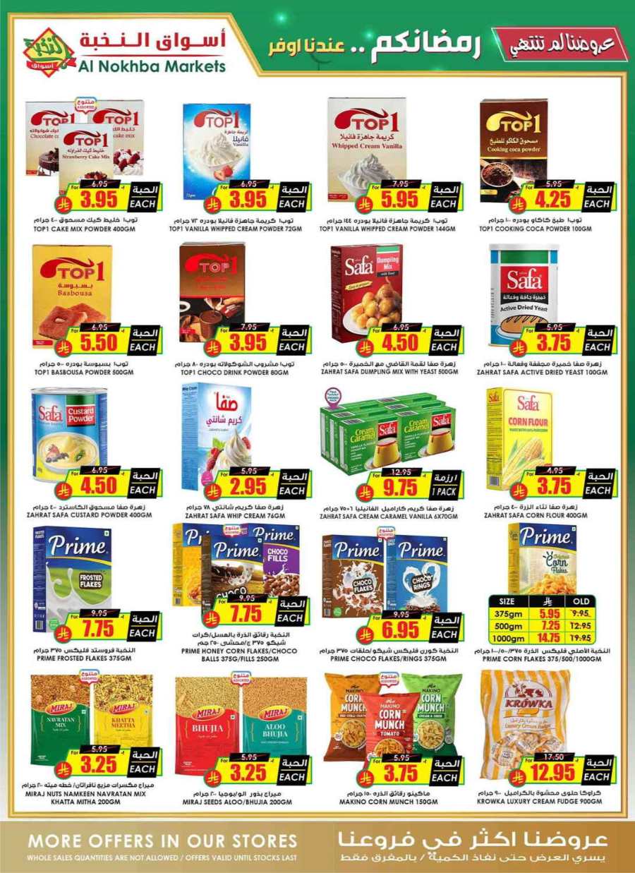 Ramadan Offers - Shop Now In Prime Markets undefined