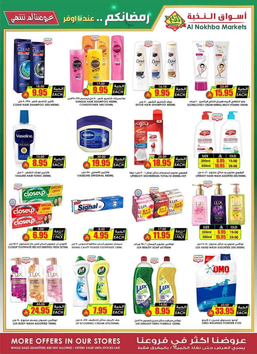 Ramadan Offers - Shop Now In Prime Markets undefined