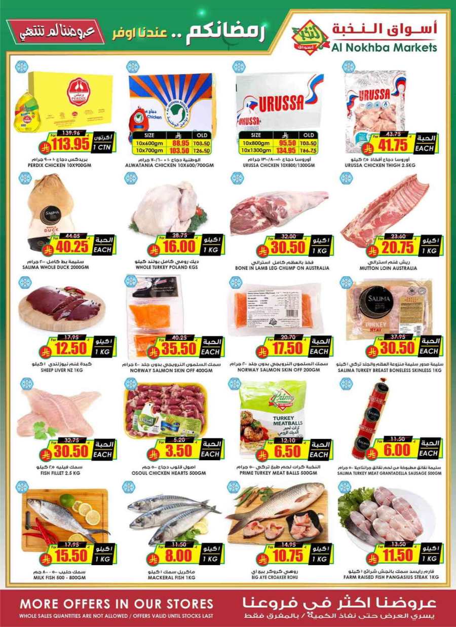 Ramadan Offers - Shop Now In Prime Markets undefined