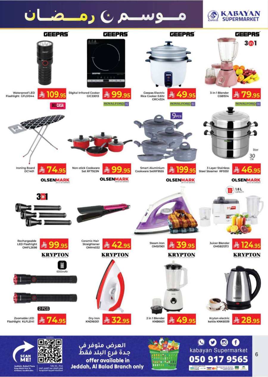 Ramadan Season: Exclusive Offers - Shop Today In Kabayan Super Market undefined