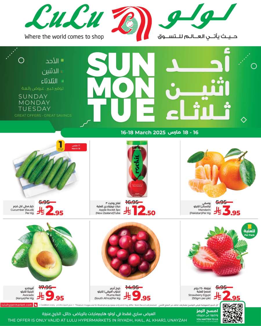Fresh Deals: New Offers Every Day In Lulu Hypermarket Hail