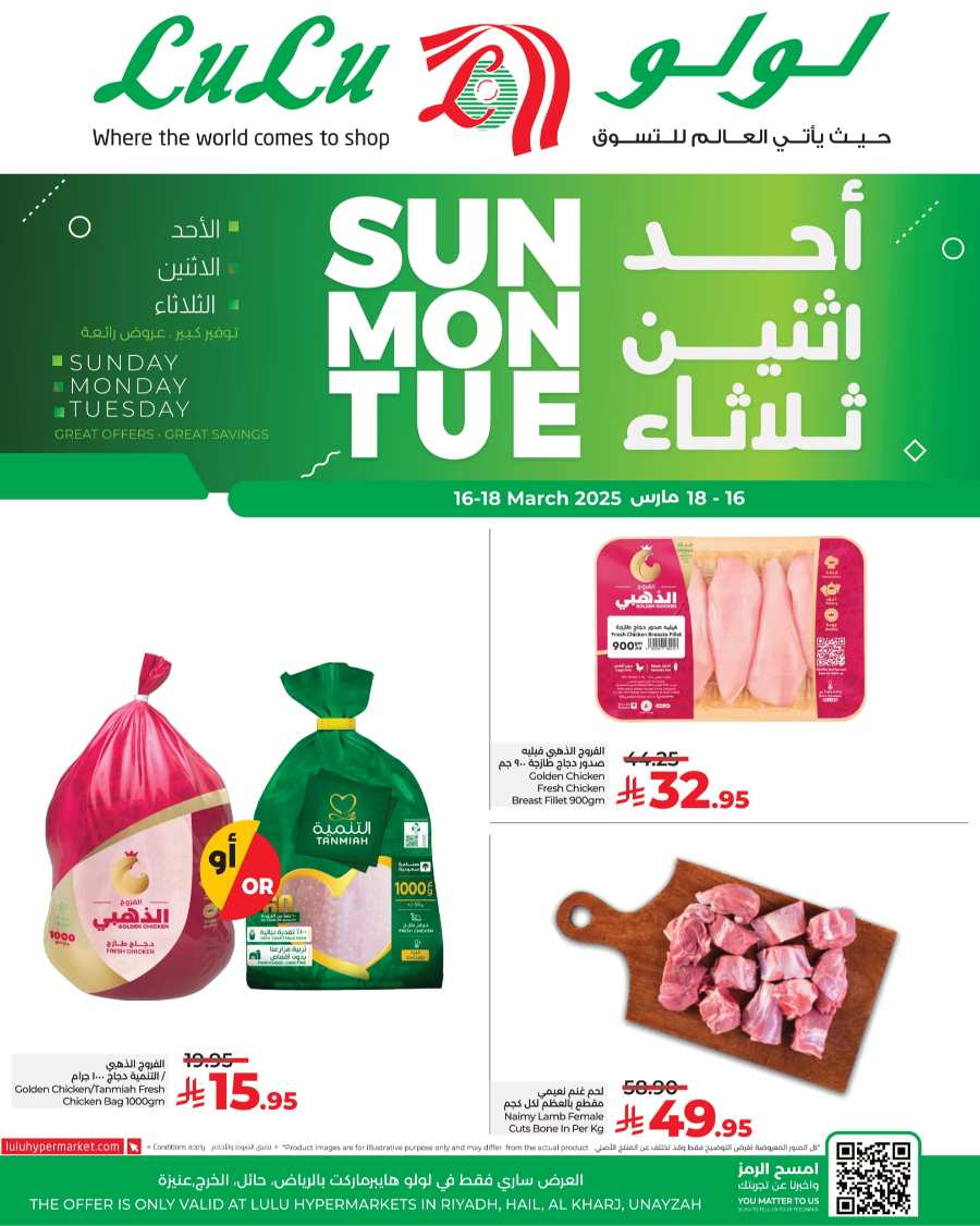 Fresh Deals: New Offers Every Day In Lulu Hypermarket Hail