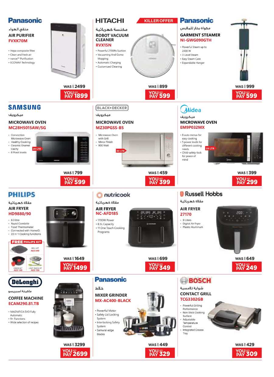 Ramadan Offers: Unbeatable Prices and Savings In Emax Abu Dhabi