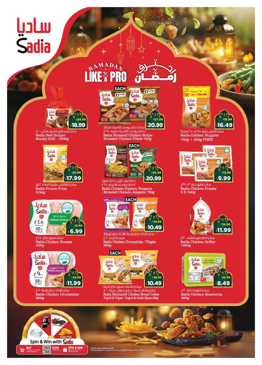 Weekend Mega Deals! In Al Madina Hypermarket Abu Dhabi