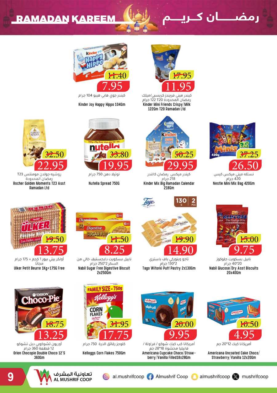 Ramadan Offers In Al Mushrif Coop Abu Dhabi