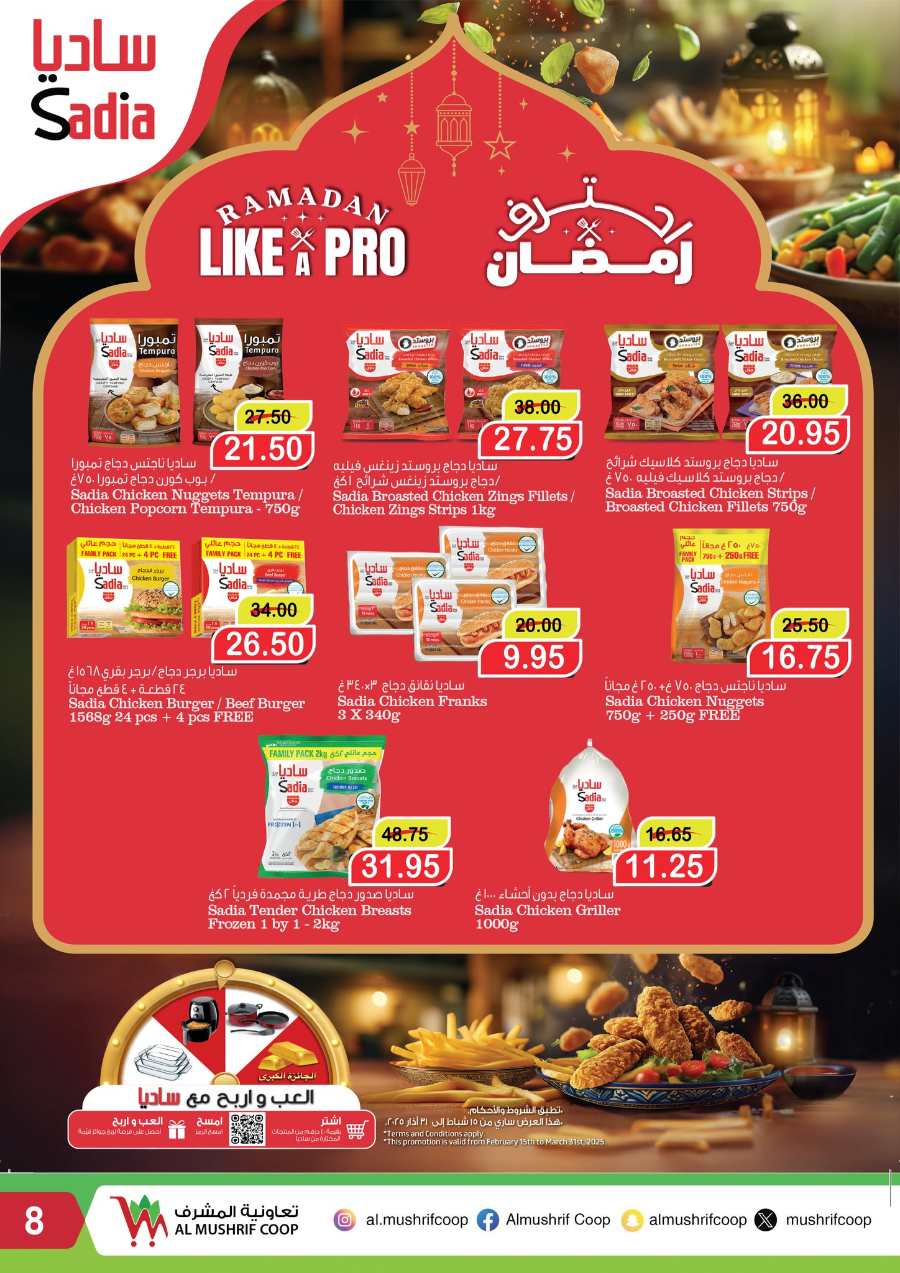 Ramadan Offers In Al Mushrif Coop Abu Dhabi