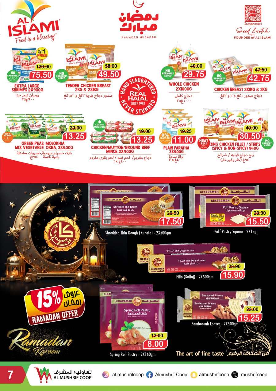Ramadan Offers In Al Mushrif Coop Abu Dhabi