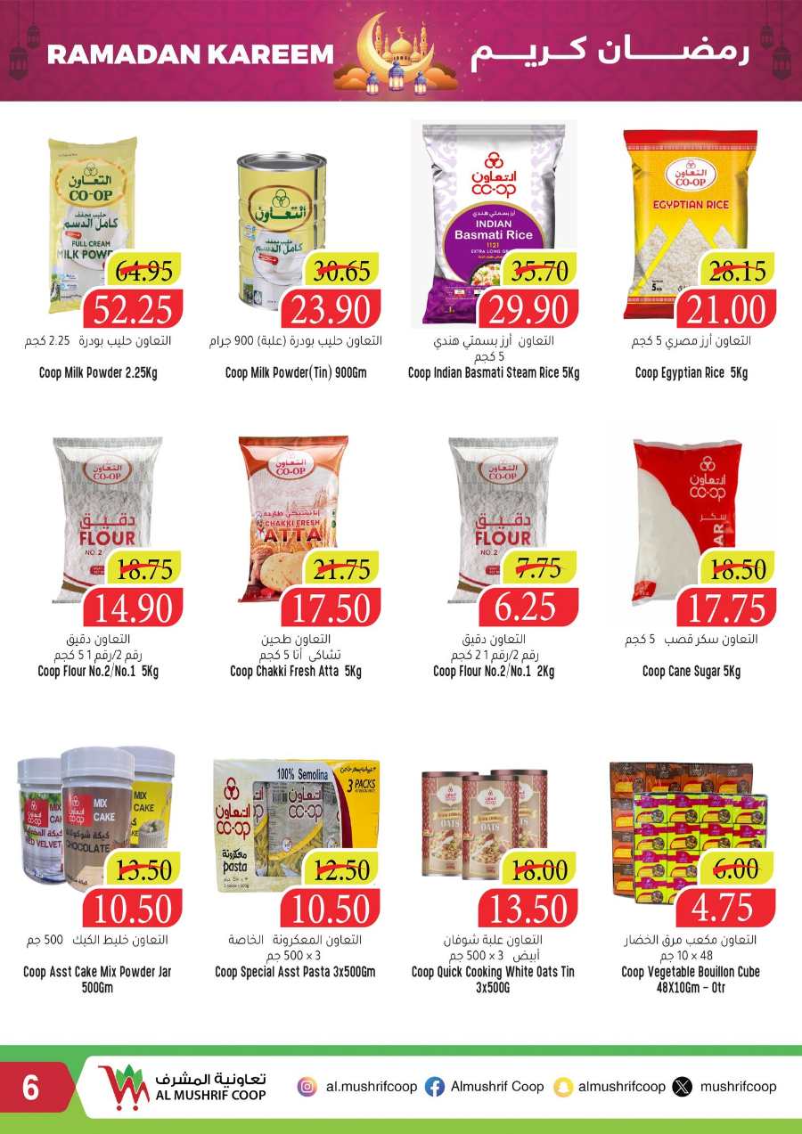 Ramadan Offers In Al Mushrif Coop Abu Dhabi