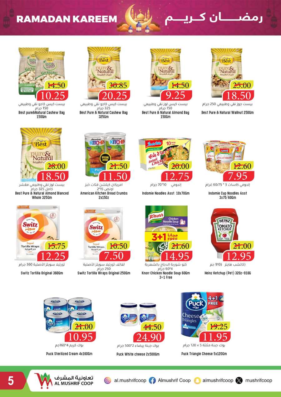 Ramadan Offers In Al Mushrif Coop Abu Dhabi