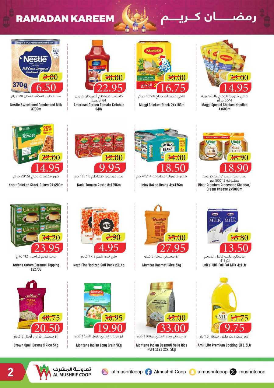 Ramadan Offers In Al Mushrif Coop Abu Dhabi