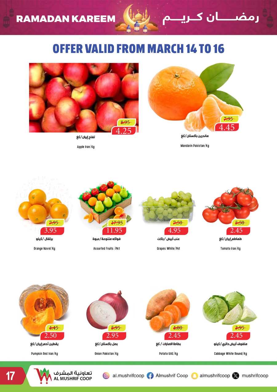Ramadan Offers In Al Mushrif Coop Abu Dhabi