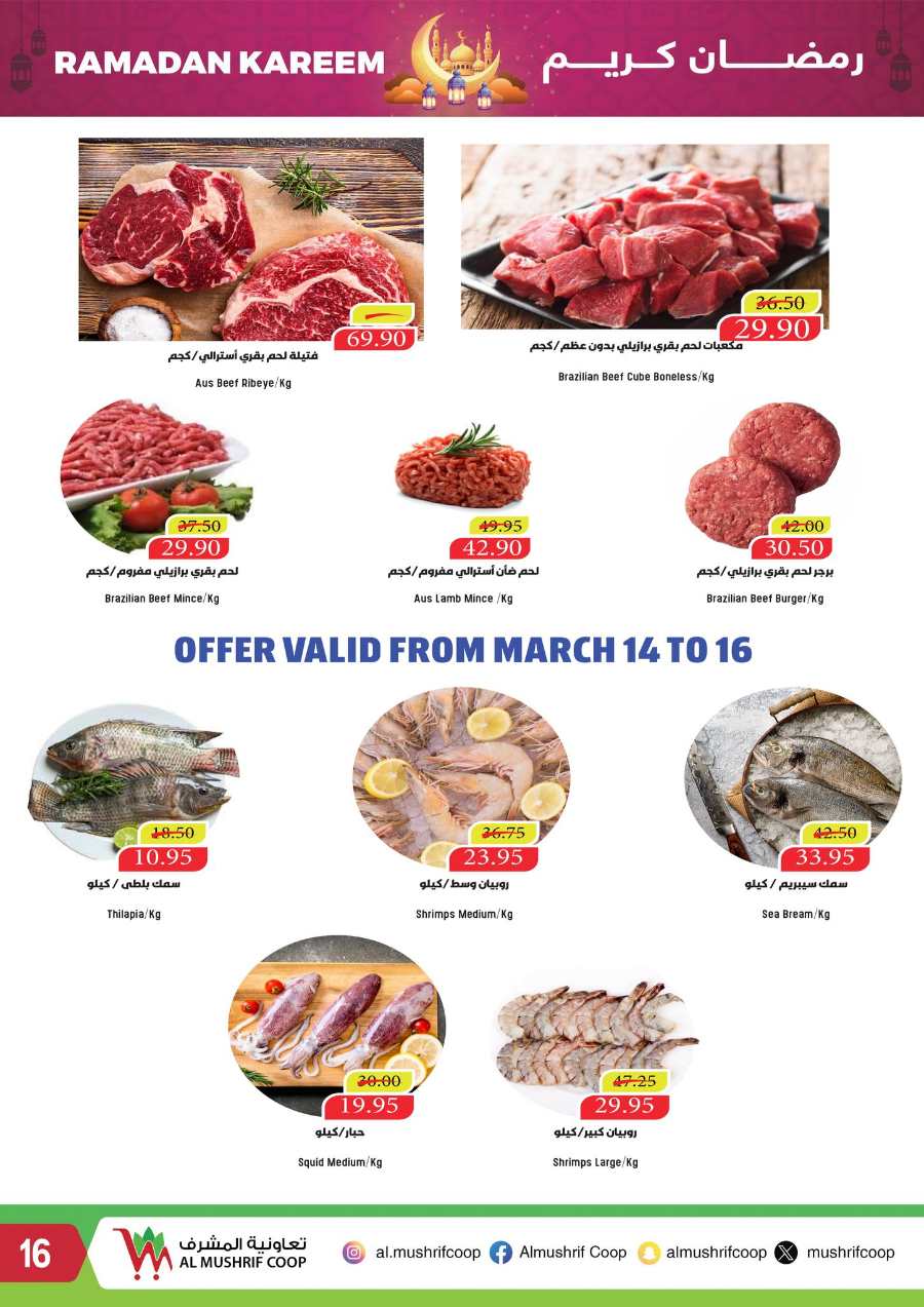 Ramadan Offers In Al Mushrif Coop Abu Dhabi