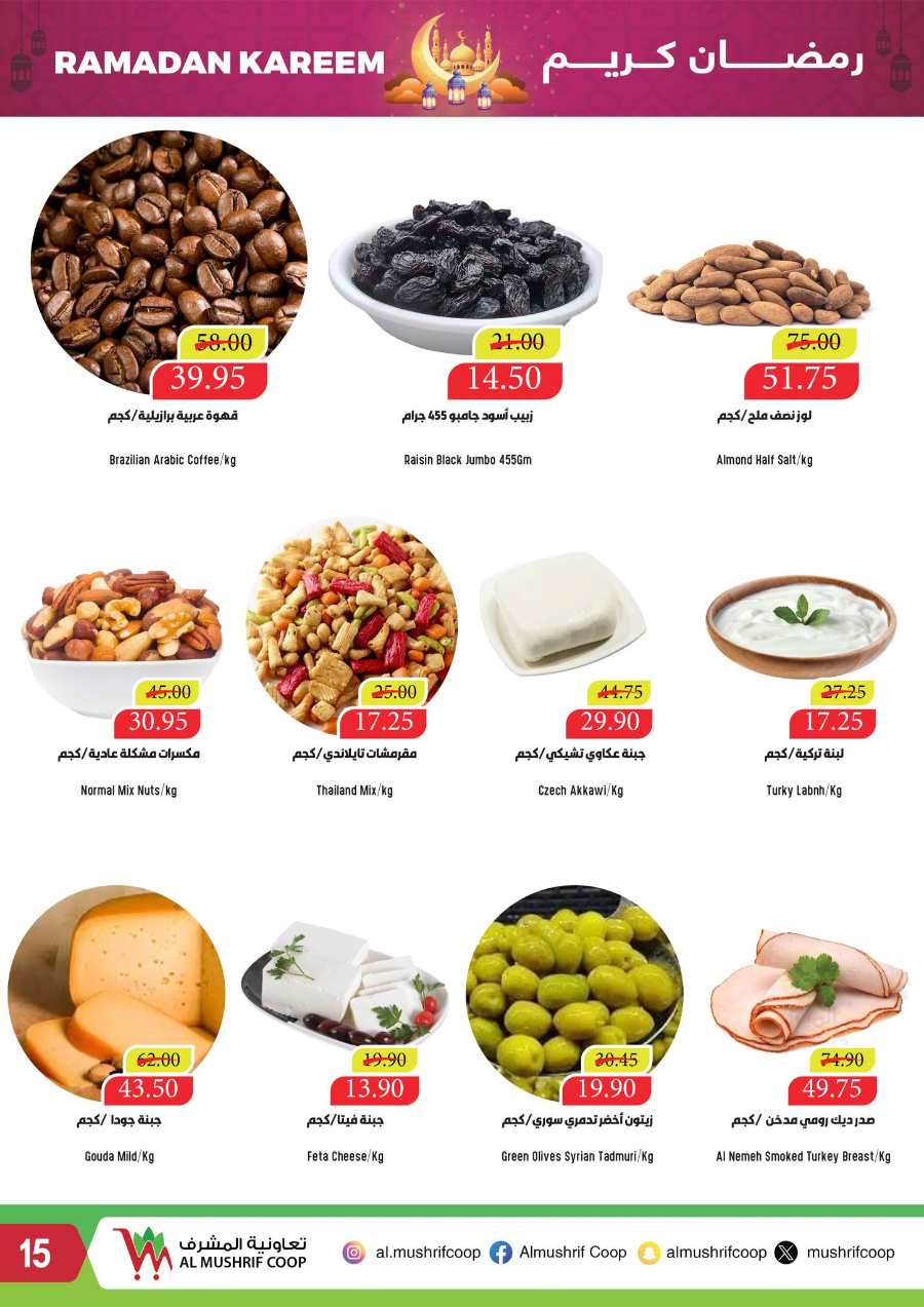 Ramadan Offers In Al Mushrif Coop Abu Dhabi