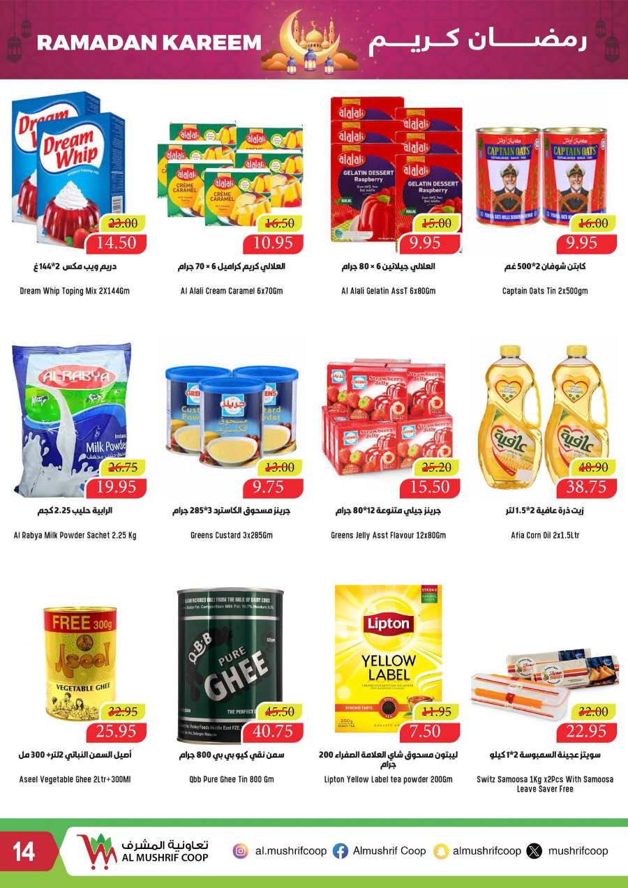 Ramadan Offers In Al Mushrif Coop Abu Dhabi