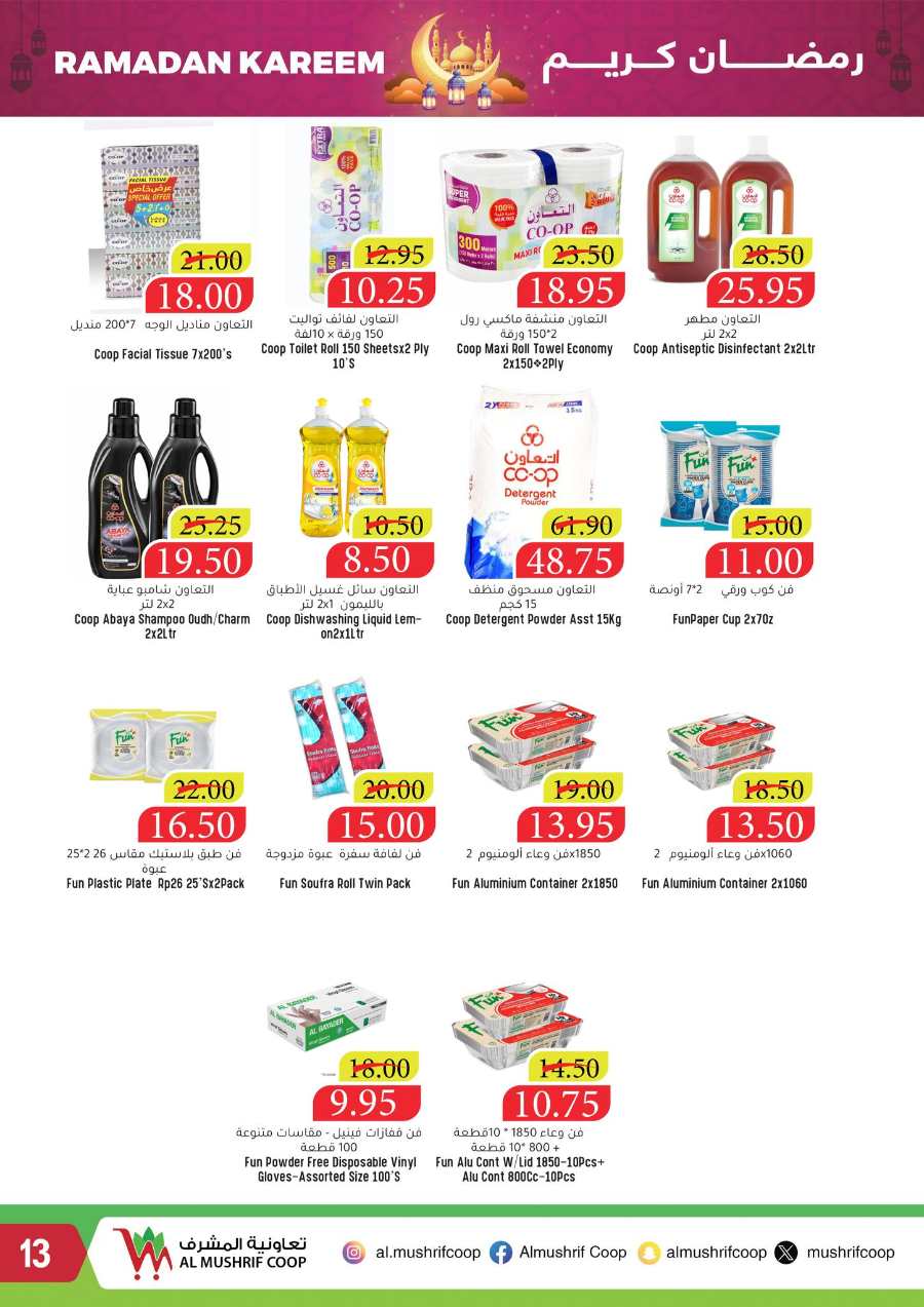 Ramadan Offers In Al Mushrif Coop Abu Dhabi