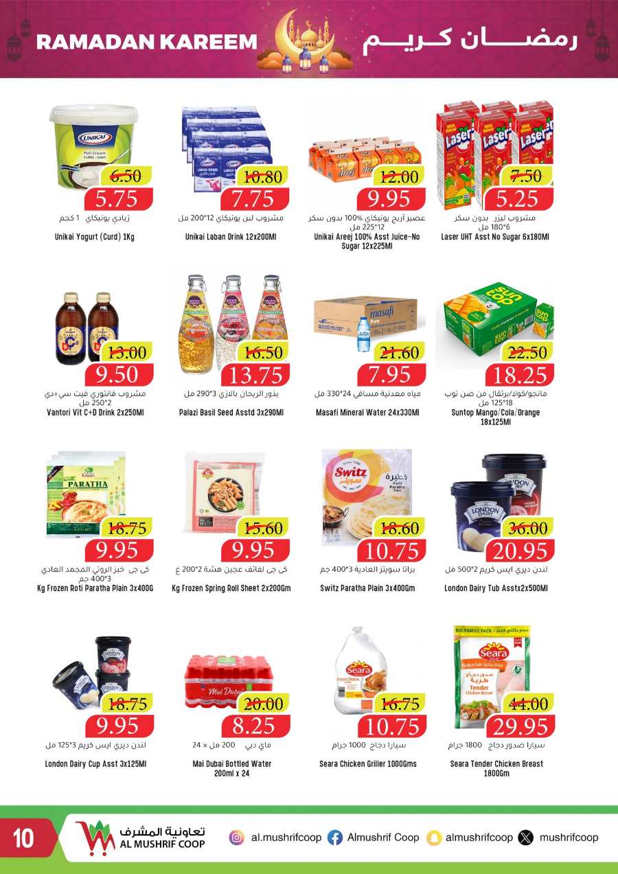 Ramadan Offers In Al Mushrif Coop Abu Dhabi