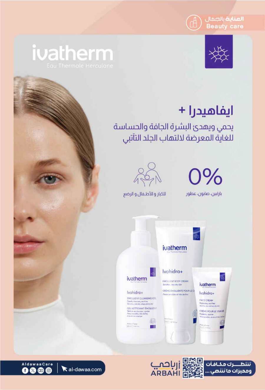 Eid Mubarak Offers: Unbeatable Deals and Savings In Al Dawaa Pharmacies Al Hasa