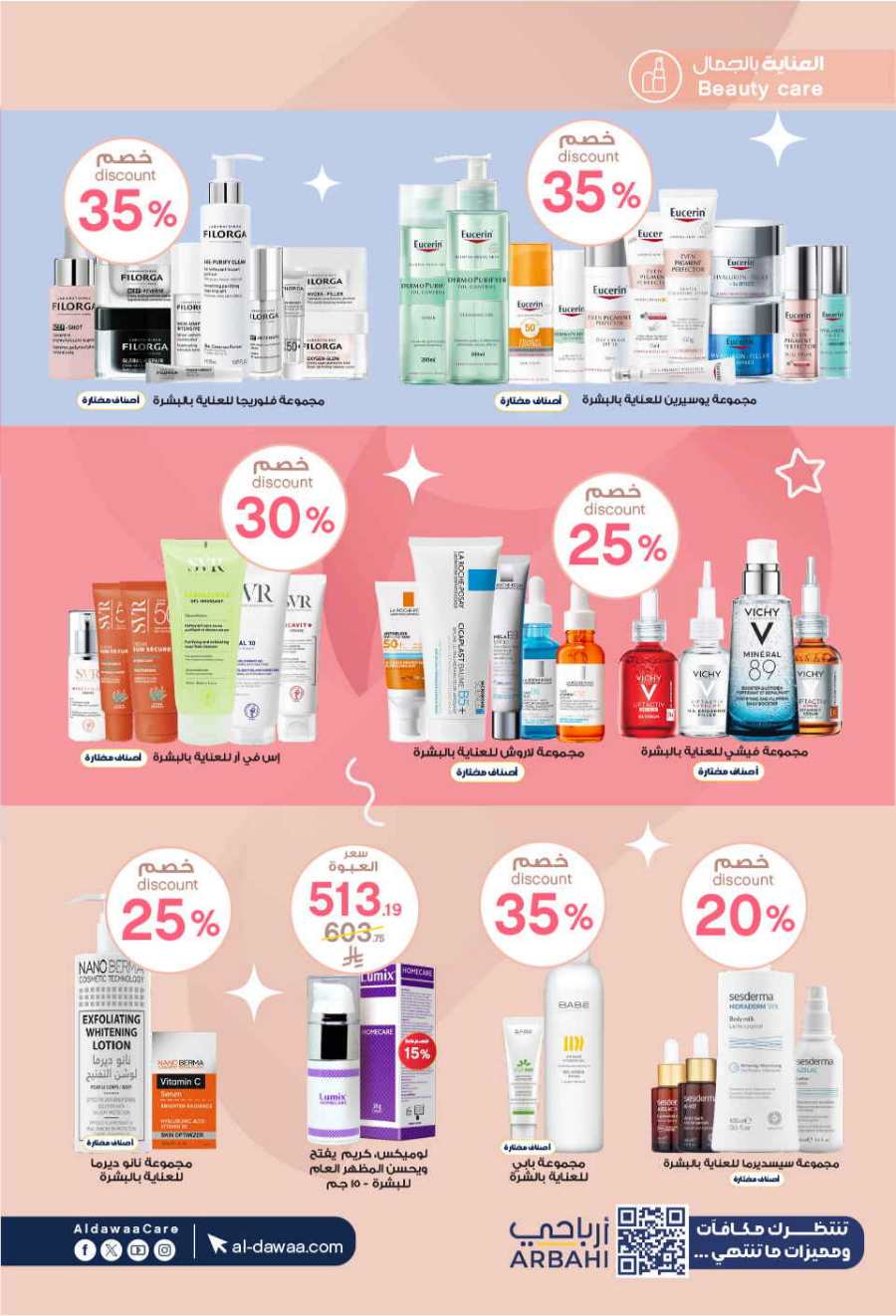 Eid Mubarak Offers: Unbeatable Deals and Savings In Al Dawaa Pharmacies Al Hasa